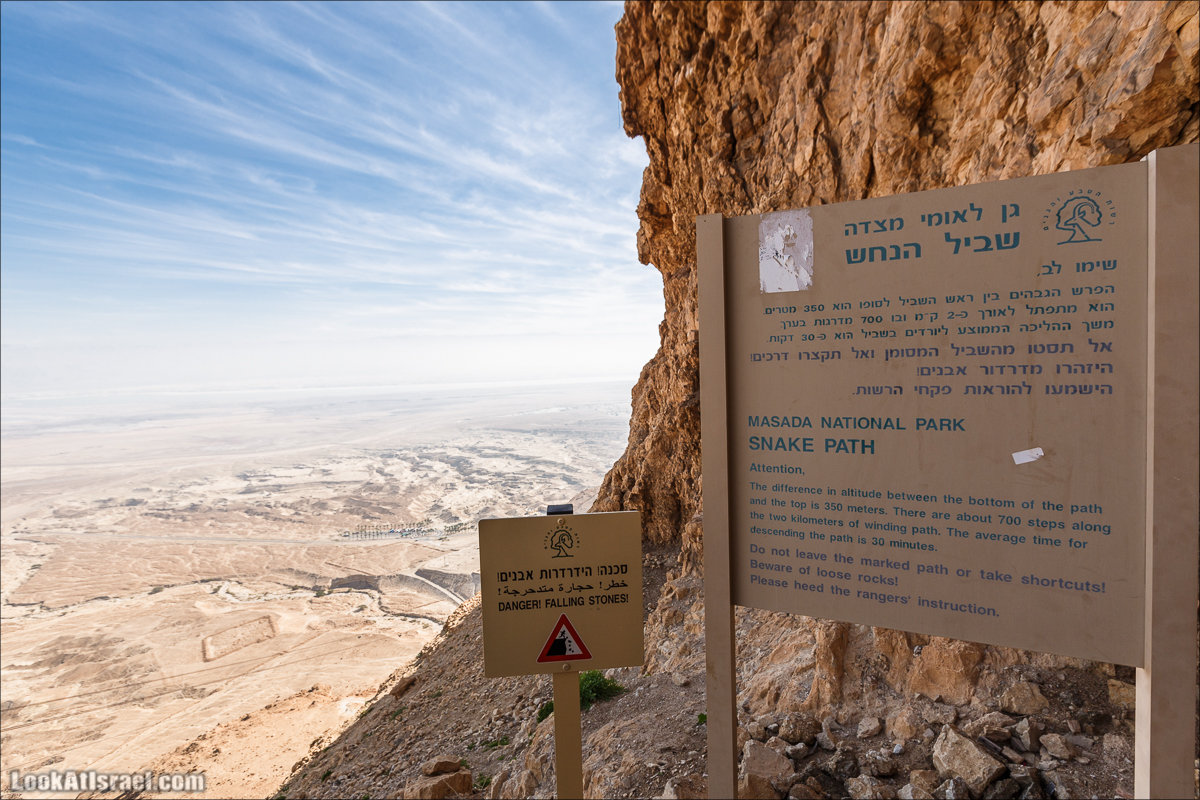 Крепость Масада |Masada | מצדה | LookAtIsrael.com - Фото путешествия по Израилю