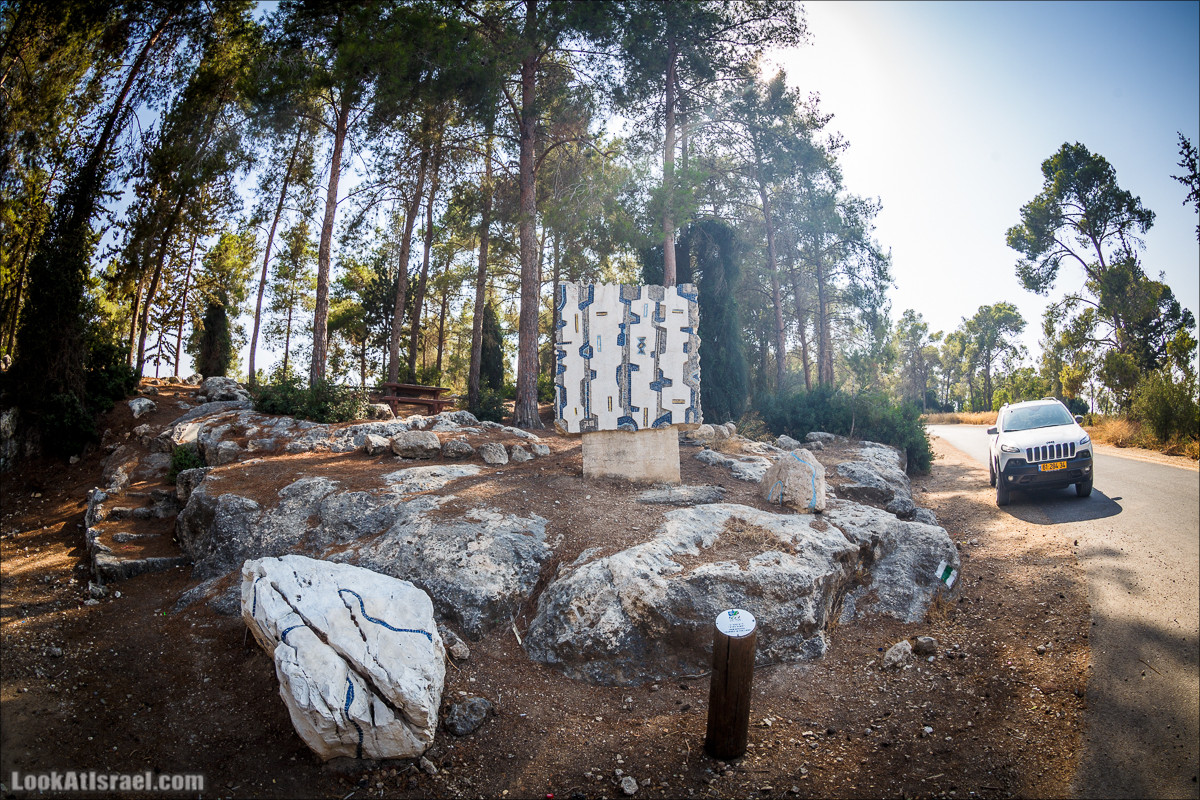 Дорога скульптур в лесу Цора | LookAtIsrael.com - Фото путешествия по Израилю