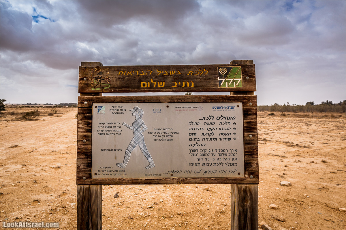 Интересные места в Ниццане | LookAtIsrael.com - Фото путешествия по Израилю