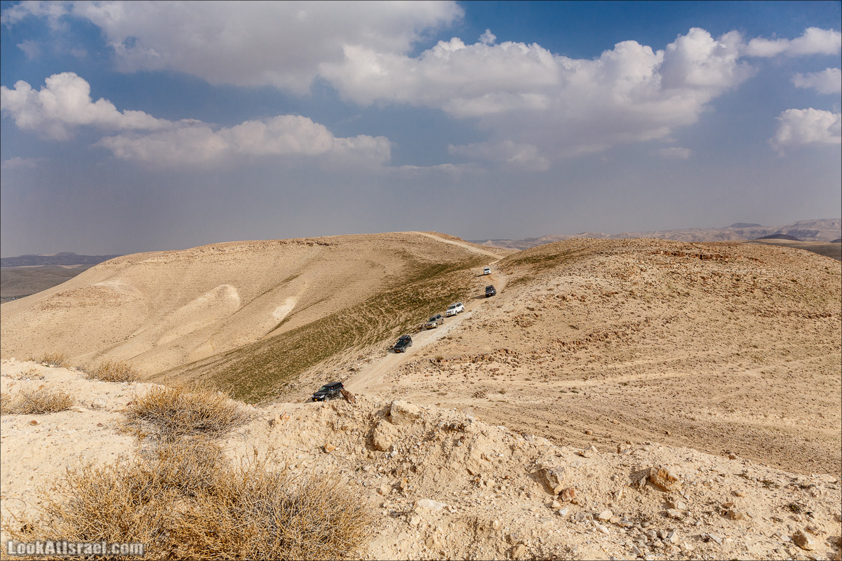Путешествие 4x4 по мало посещаемым местам пустыни Негев | LookAtIsrael.com - Фото путешествия по Израилю