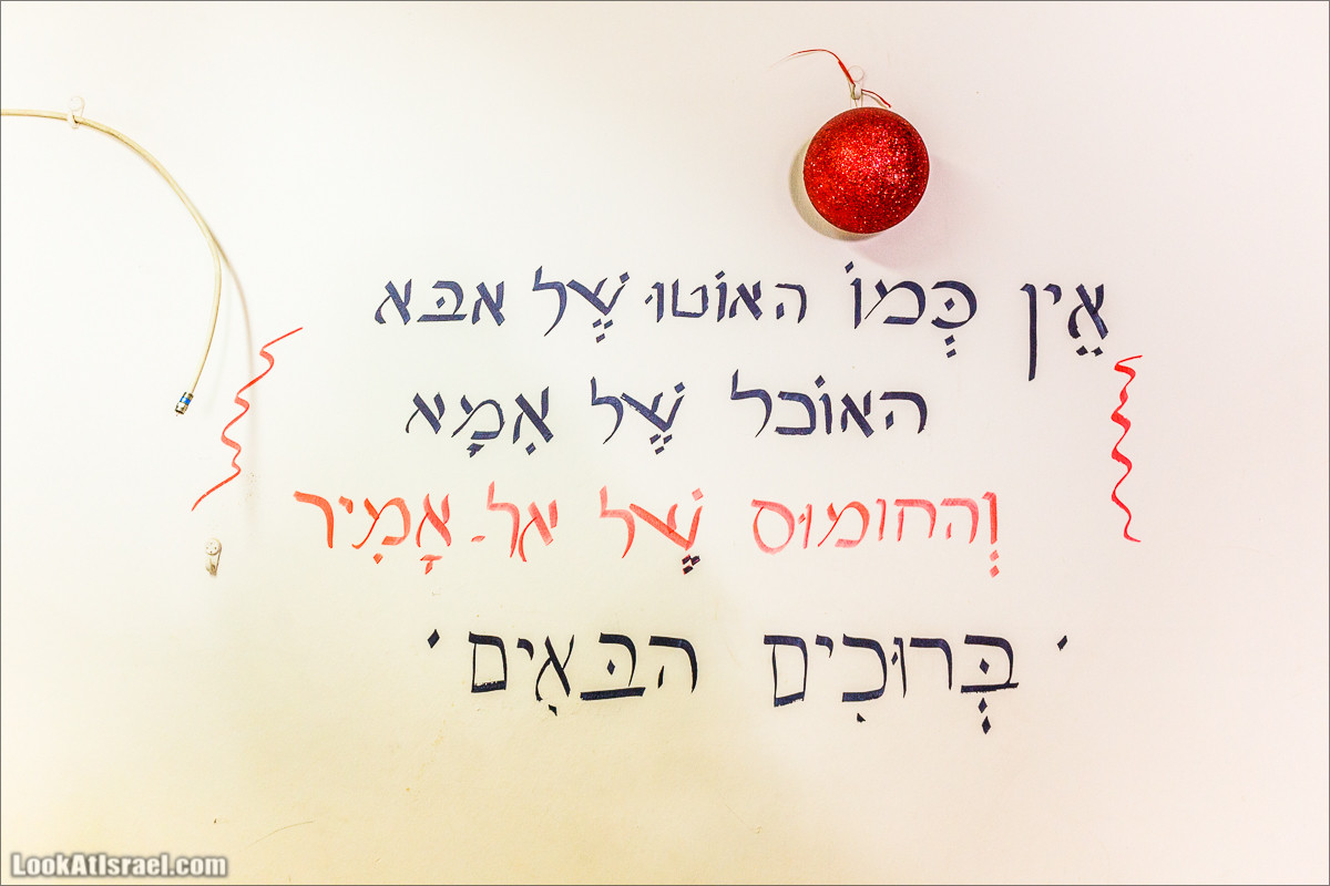 Кулинарно-рыночные прогулки по Таршихе | LookAtIsrael.com - Фото путешествия по Израилю