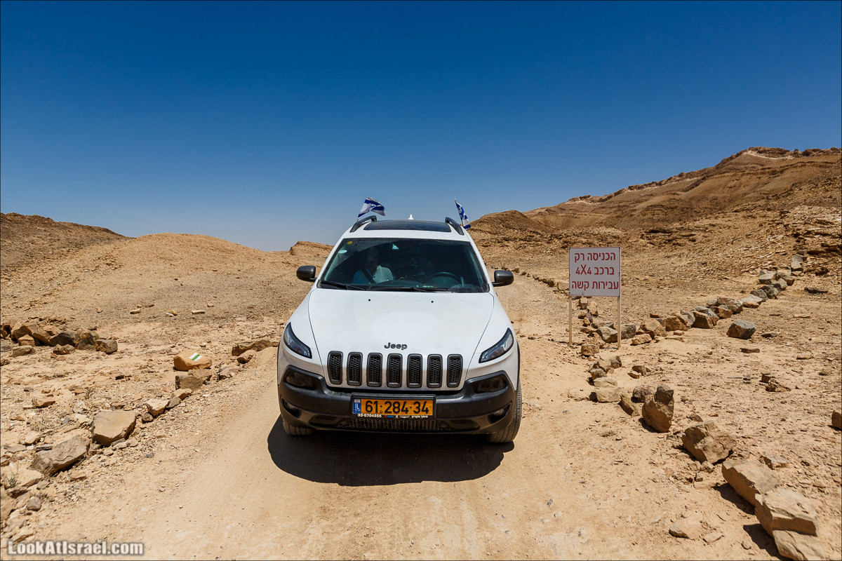 Махтеш Рамон с воздуха и бездорожья | LookAtIsrael.com - Фото путешествия по Израилю