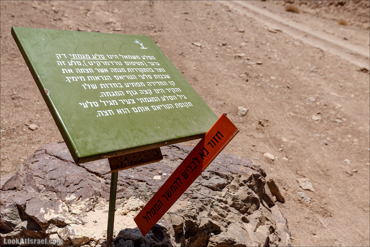 Махтеш Рамон с воздуха и бездорожья | LookAtIsrael.com - Фото путешествия по Израилю