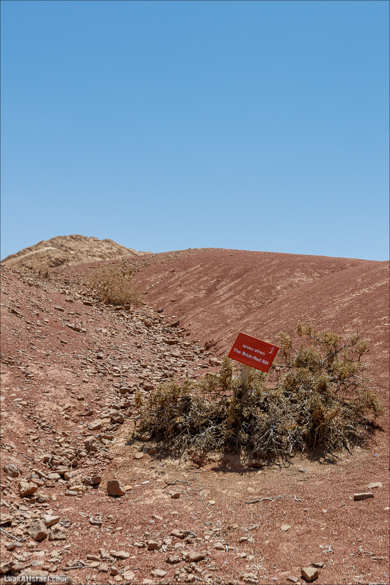 Махтеш Рамон с воздуха и бездорожья | LookAtIsrael.com - Фото путешествия по Израилю