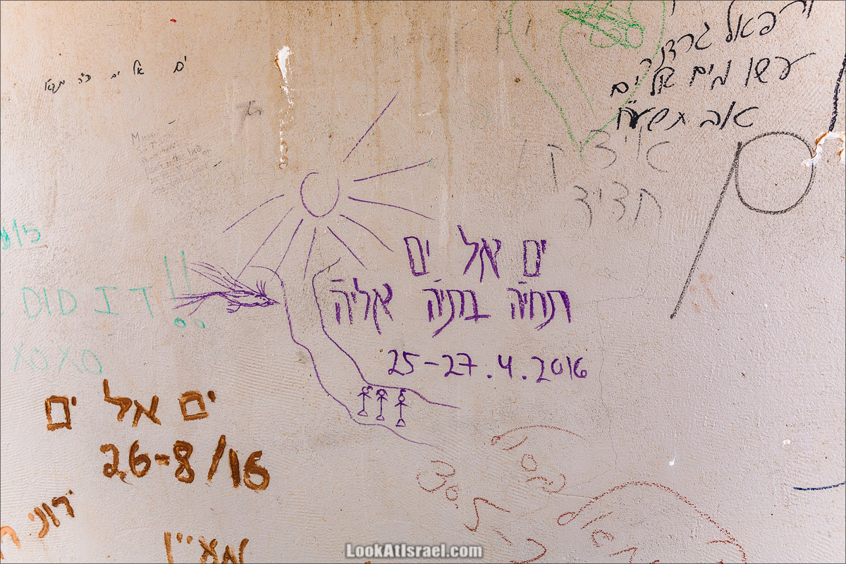 Автографы от Моря до Моря | LookAtIsrael.com - Фото путешествия по Израилю