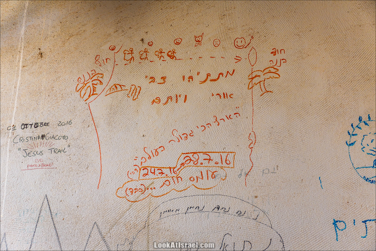 Автографы от Моря до Моря | LookAtIsrael.com - Фото путешествия по Израилю