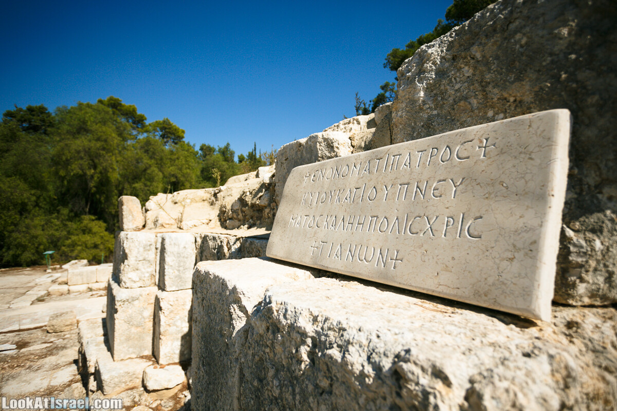 Эммаус Никополис - место преломления хлебов | LookAtIsrael.com - Фото путешествия по Израилю