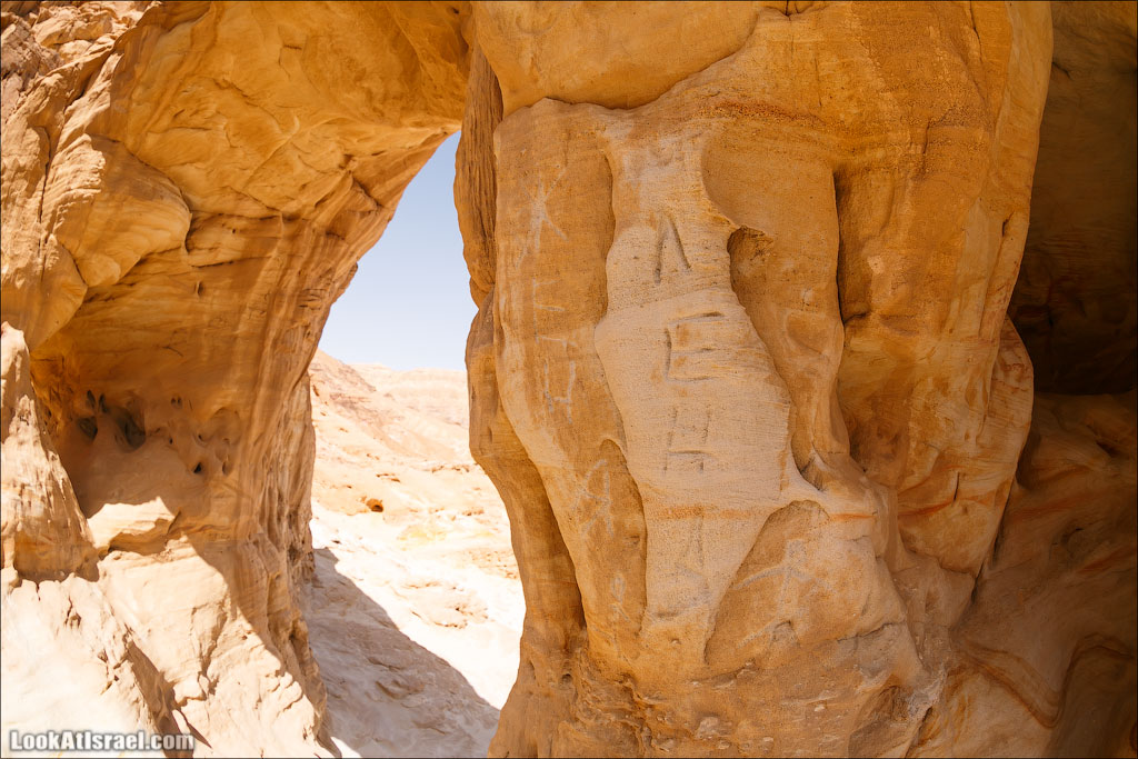 Парк Тимна | LookAtIsrael.com - Фото путешествия по Израилю