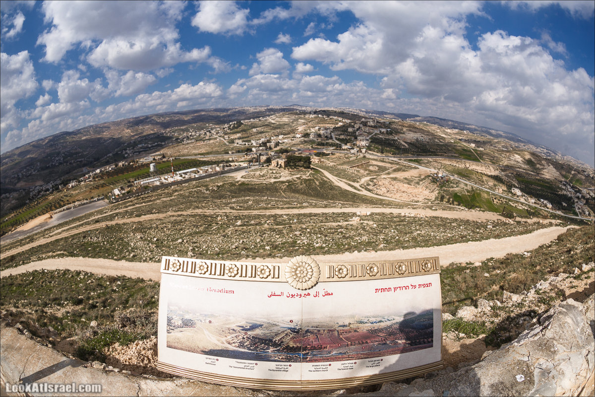 Иродион | LookAtIsrael.com - Фото путешествия по Израилю