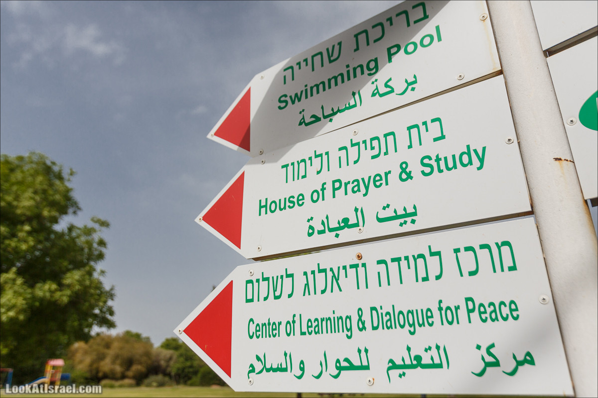 Христианский кибуц Нес Амим | LookAtIsrael.com - Фото путешествия по Израилю