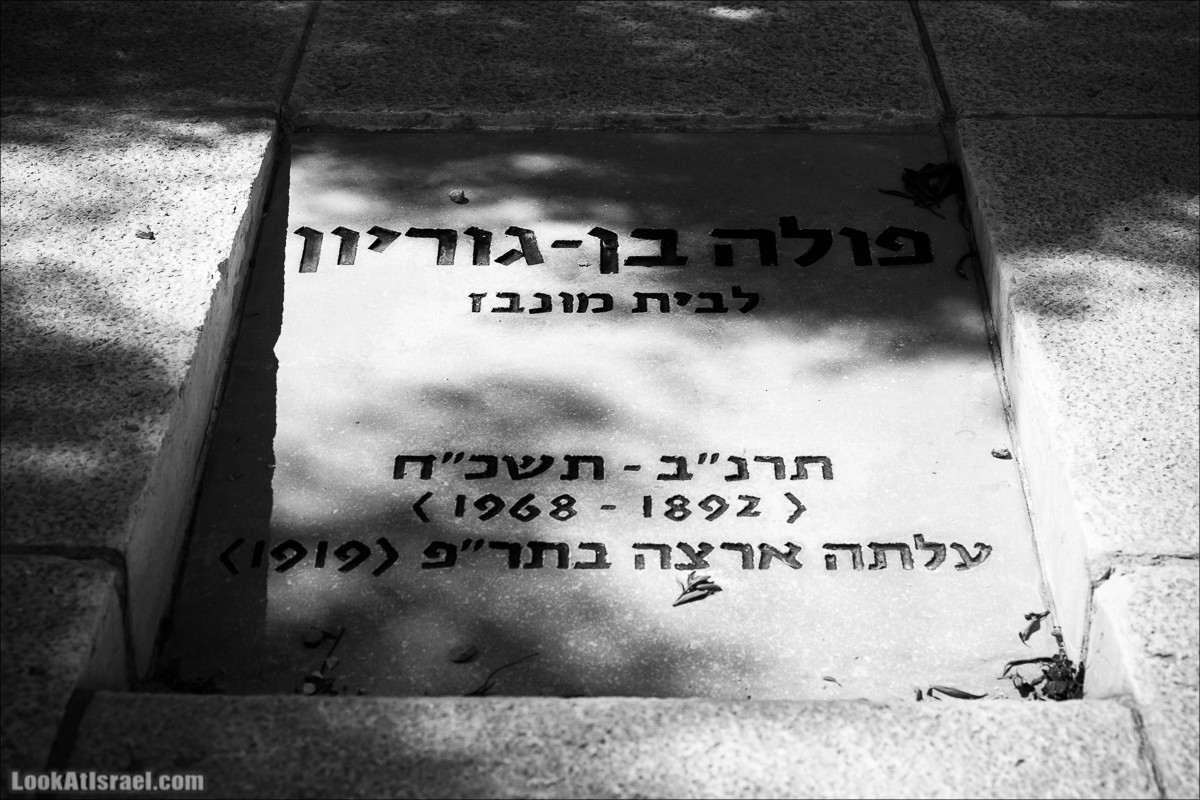 Мидрешет Бен-Гурион, Могила | LookAtIsrael.com - Фото путешествия по Израилю