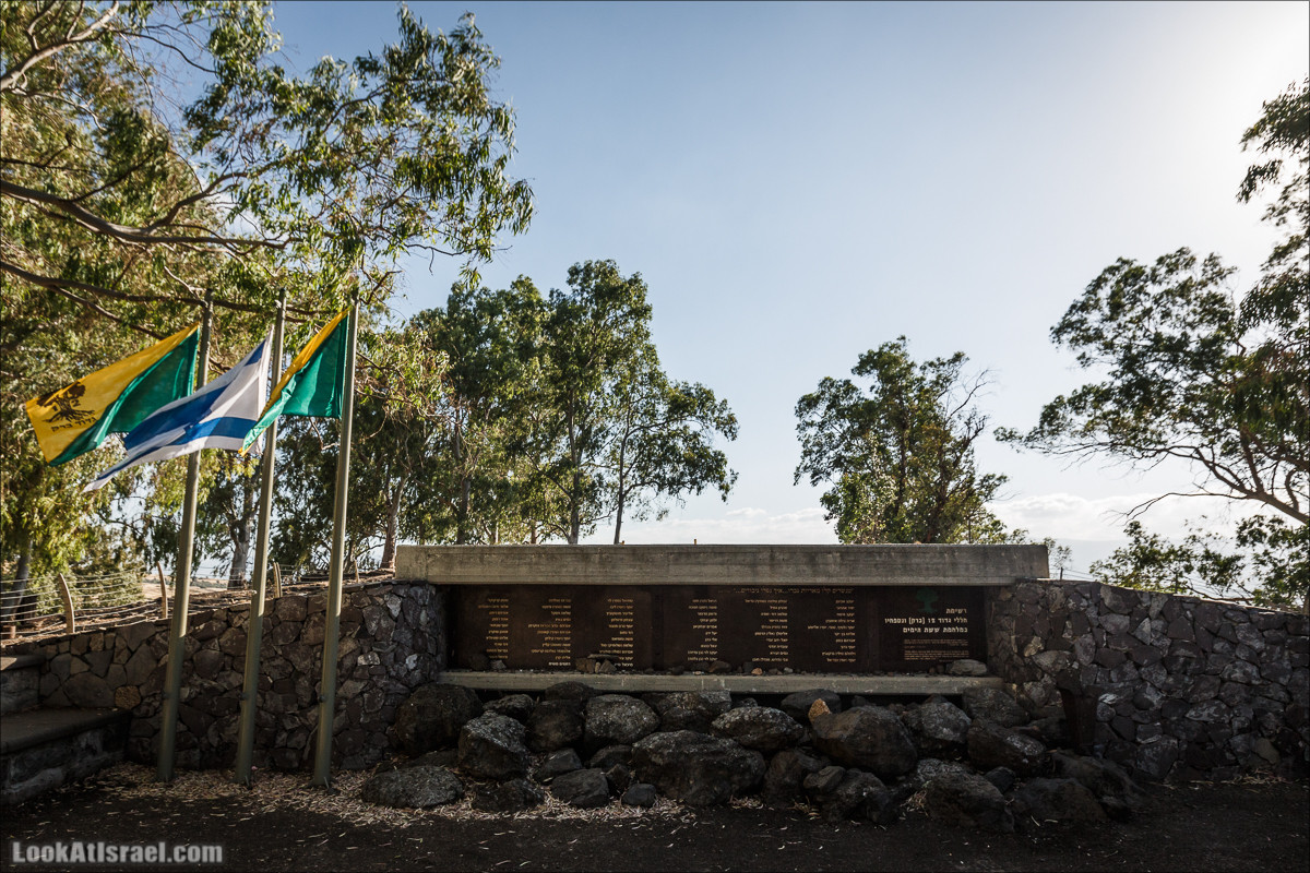 Интересные места Голанских высот: Мемориал Голани, гора Бенталь, Эйн Зиван, Жоба, Оз 77 и точка палеомагнетизма | LookAtIsrael.com - Фото путешествия по Израилю