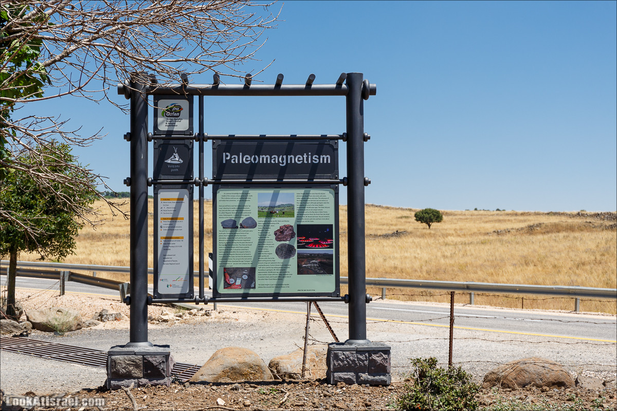 Интересные места Голанских высот: Мемориал Голани, гора Бенталь, Эйн Зиван, Жоба, Оз 77 и точка палеомагнетизма | LookAtIsrael.com - Фото путешествия по Израилю