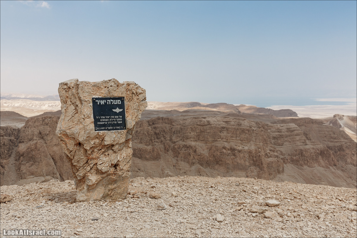 На джипах по Иудейской пустыне, над Мёртвым Море и Масадой | LookAtIsrael.com - Фото путешествия по Израилю