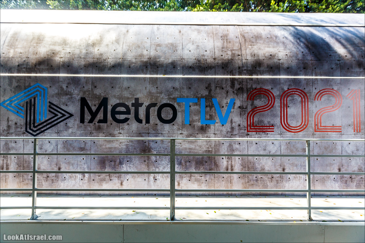 Тель-Авивское метро. Он же трамвай | Metro TLV | LookAtIsrael.com - Фото путешествия по Израилю