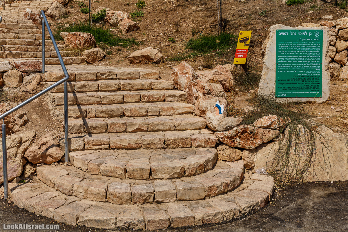 Прогулка по иерусалимским горам. От зоопарка до Моца | LookAtIsrael.com - Фото путешествия по Израилю