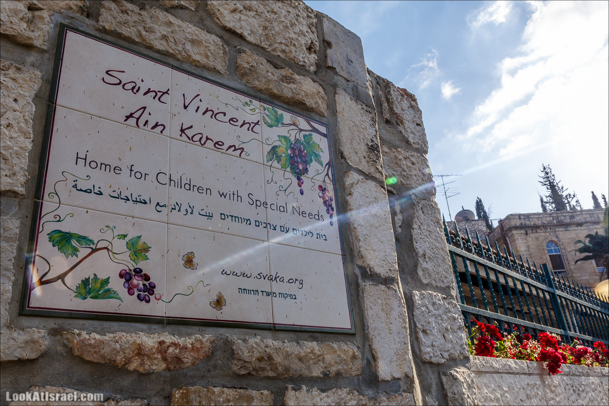 Прогулка по иерусалимским горам. От зоопарка до Моца | LookAtIsrael.com - Фото путешествия по Израилю