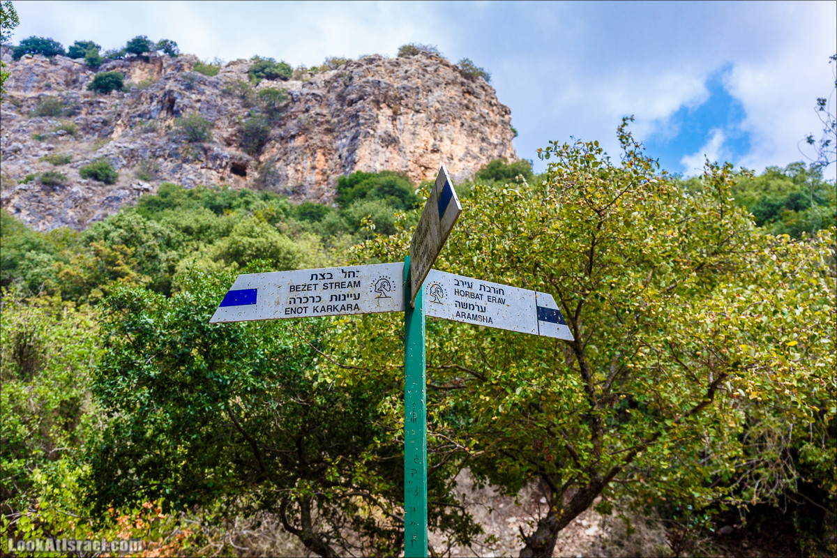Нахаль Бецет и нахаль Верах | LookAtIsrael.com - Фото путешествия по Израилю