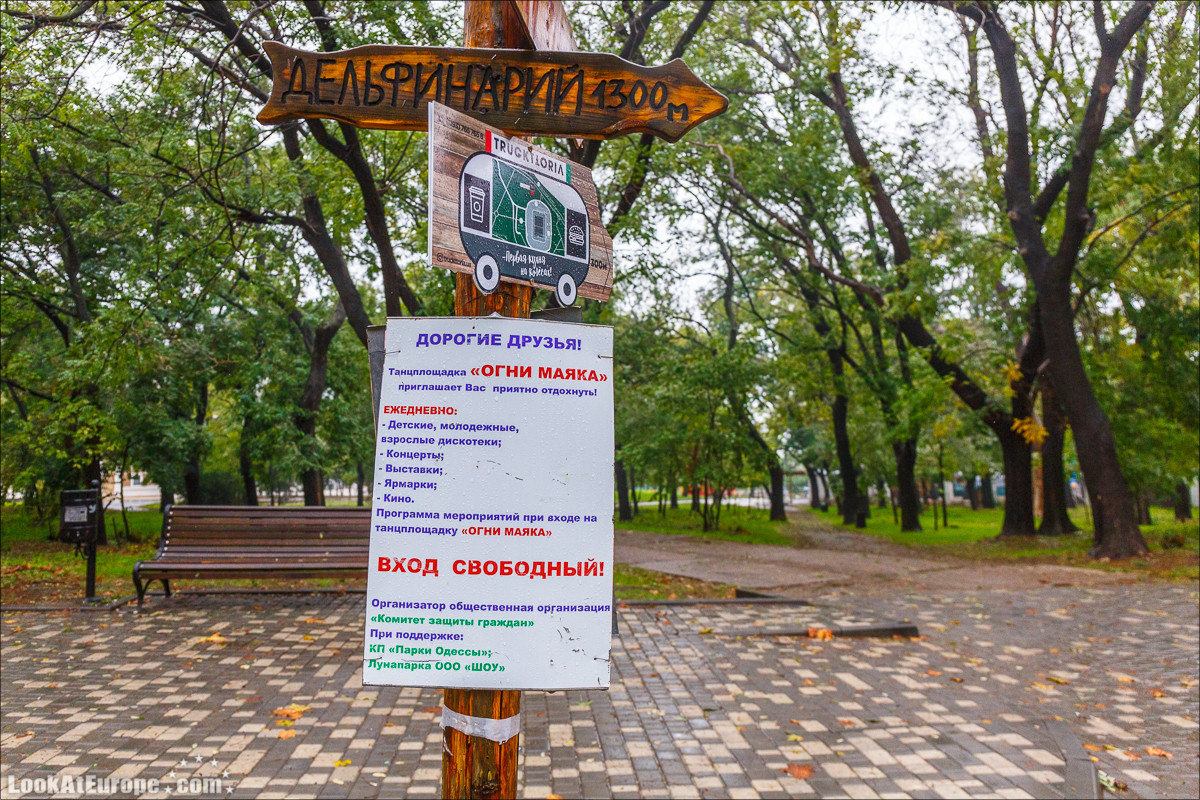 Осень в Одессе | LookAtIsrael.com - Фото путешествия по Израилю