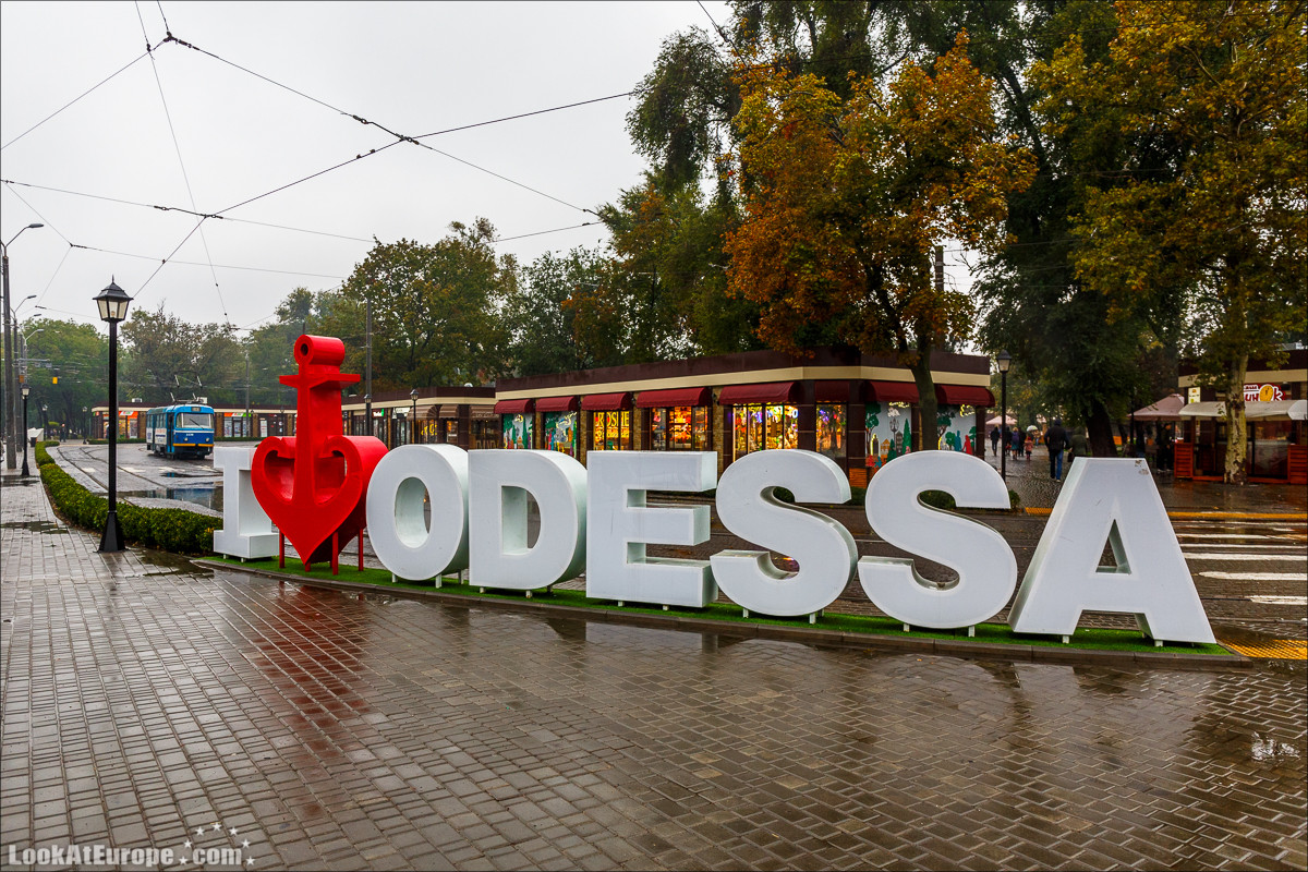 Осень в Одессе | LookAtIsrael.com - Фото путешествия по Израилю