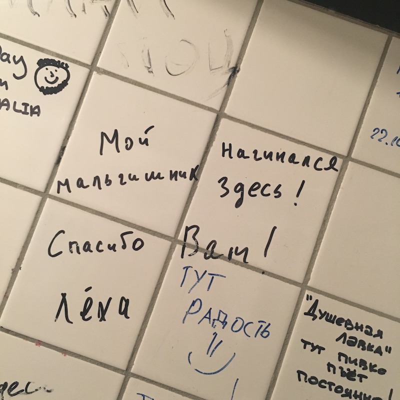 Читаем Одессу | LookAtIsrael.com в Украине