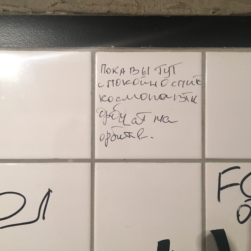 Читаем Одессу | LookAtIsrael.com в Украине