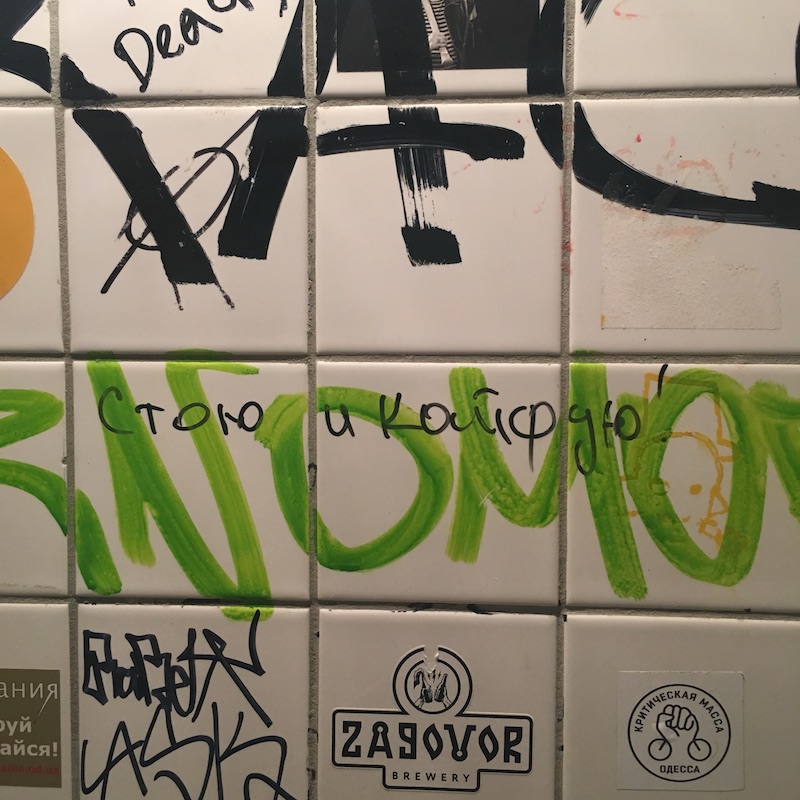 Читаем Одессу | LookAtIsrael.com в Украине