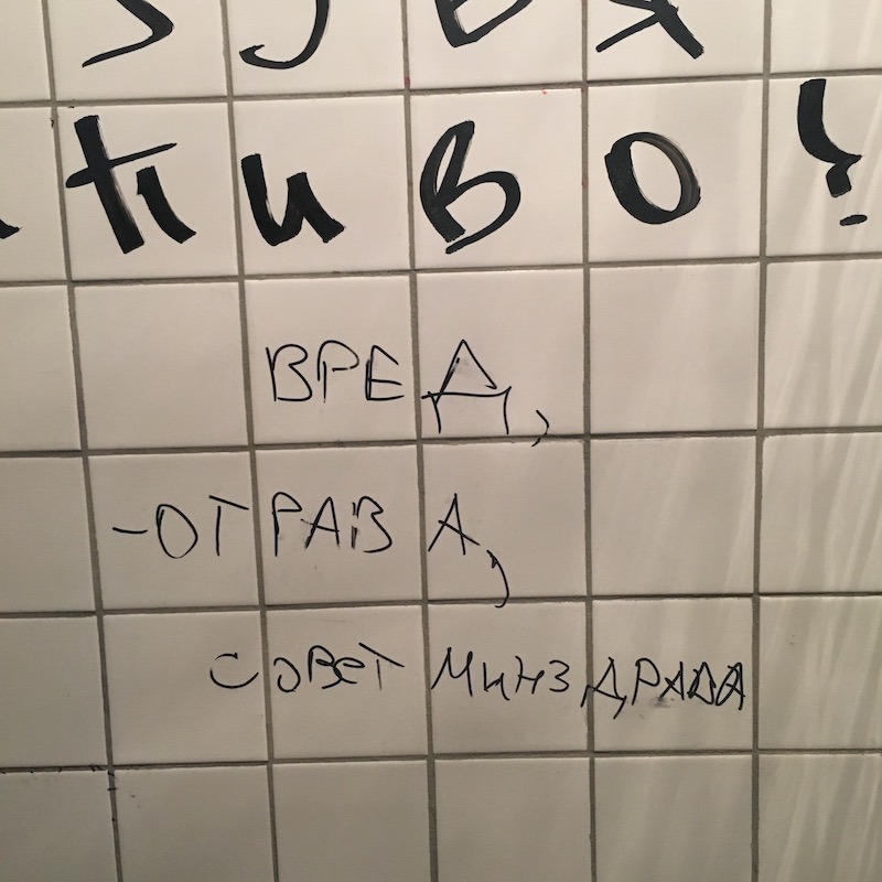 Читаем Одессу | LookAtIsrael.com в Украине