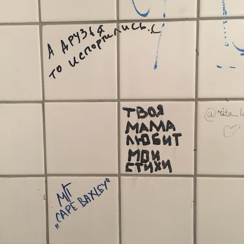 Читаем Одессу | LookAtIsrael.com в Украине