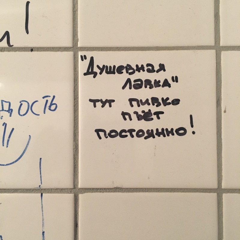 Читаем Одессу | LookAtIsrael.com в Украине