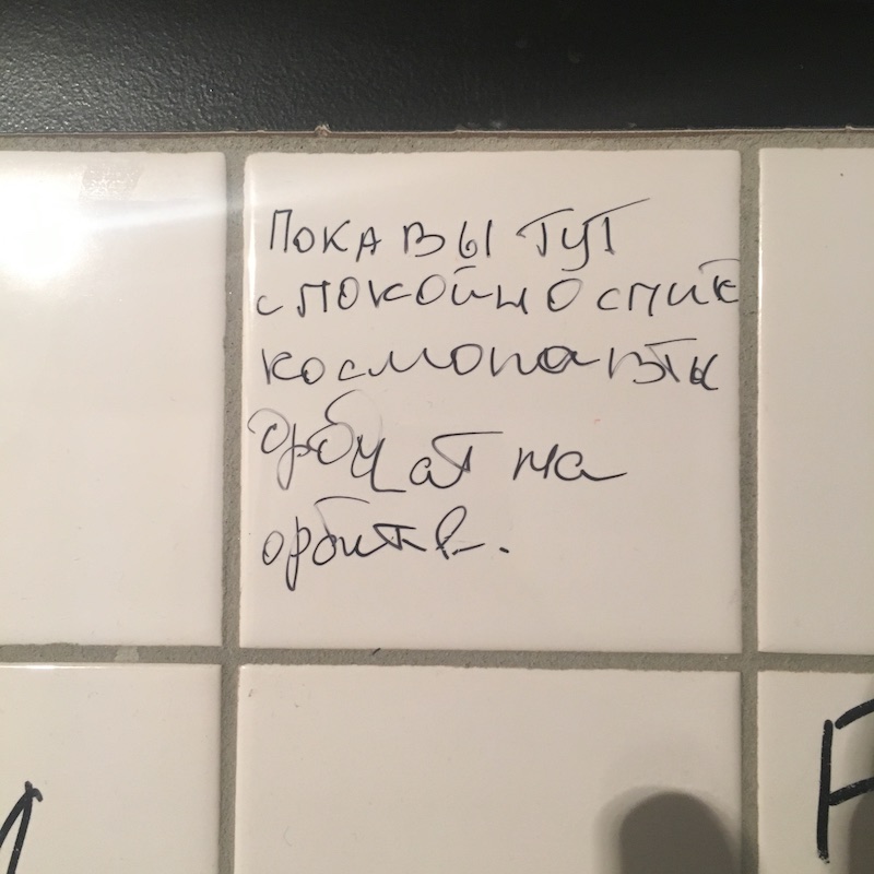 Читаем Одессу | LookAtIsrael.com в Украине