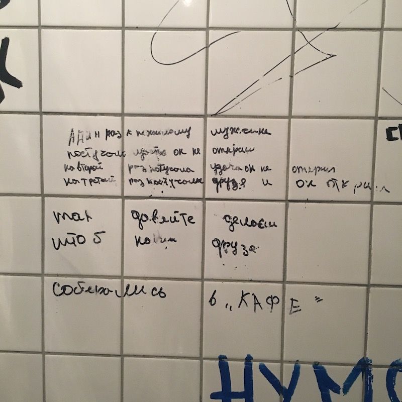 Читаем Одессу | LookAtIsrael.com в Украине