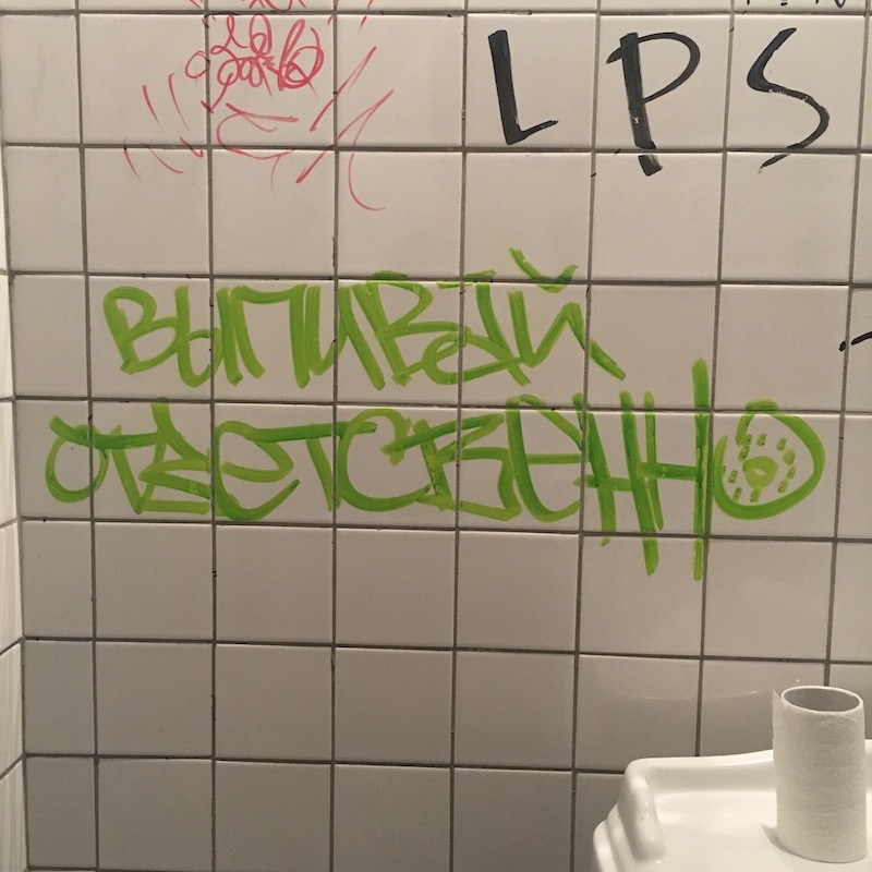 Читаем Одессу | LookAtIsrael.com в Украине