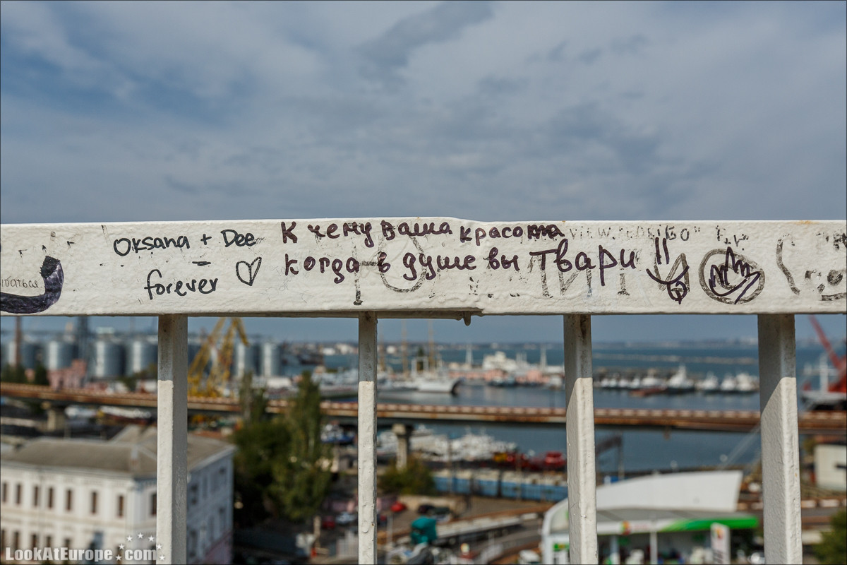 Читаем Одессу | LookAtIsrael.com - Фото путешествия по Израилю