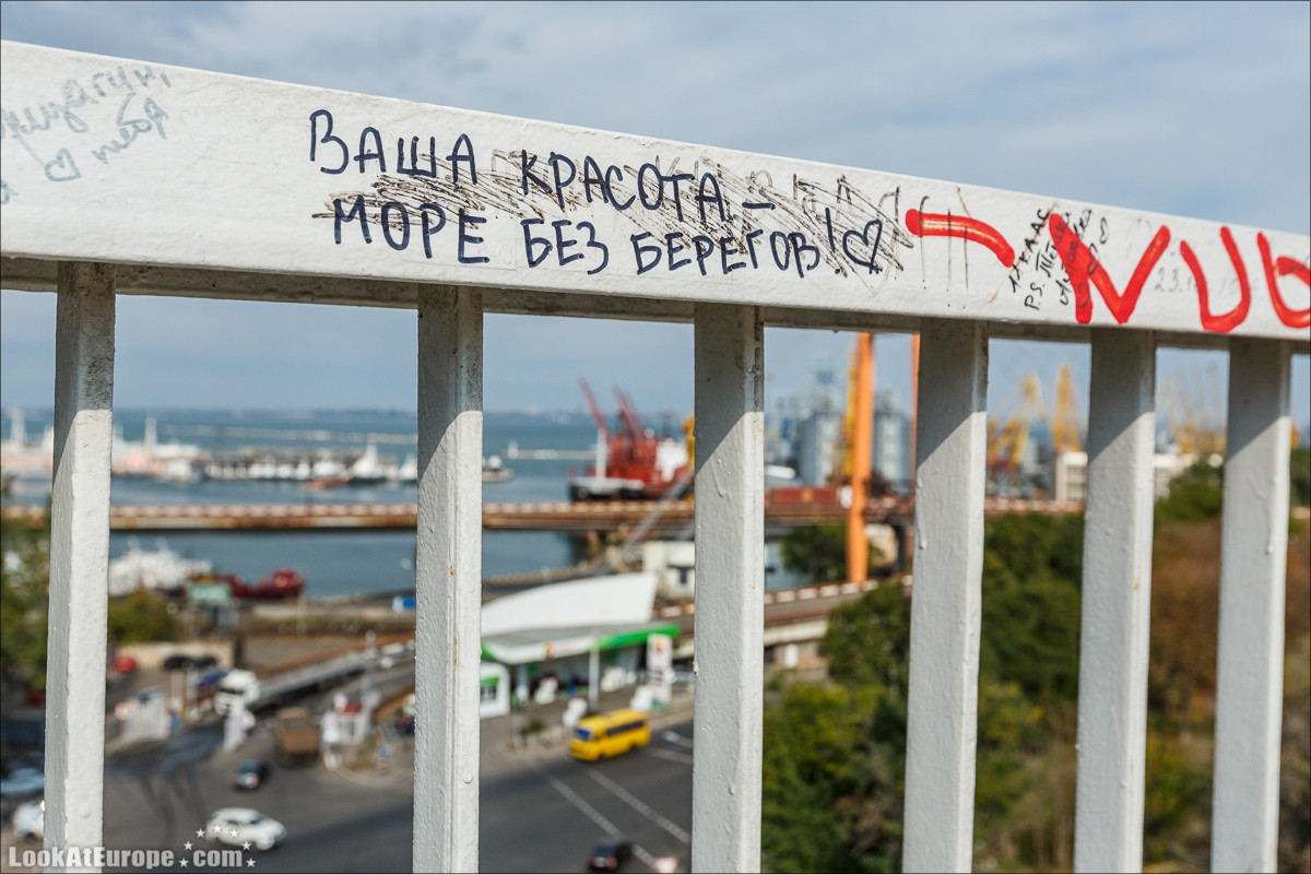 Читаем Одессу | LookAtIsrael.com - Фото путешествия по Израилю