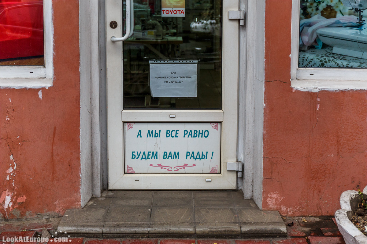 Читаем Одессу | LookAtIsrael.com - Фото путешествия по Израилю