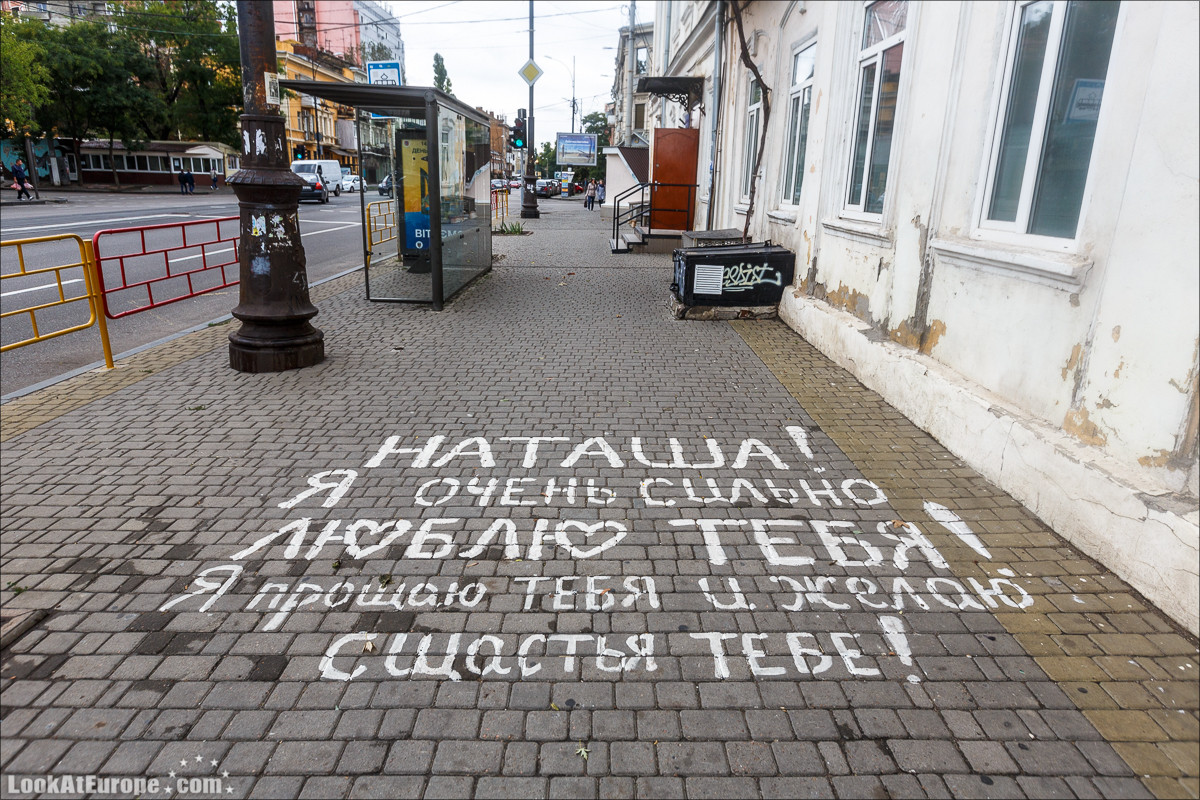 Читаем Одессу | LookAtIsrael.com - Фото путешествия по Израилю