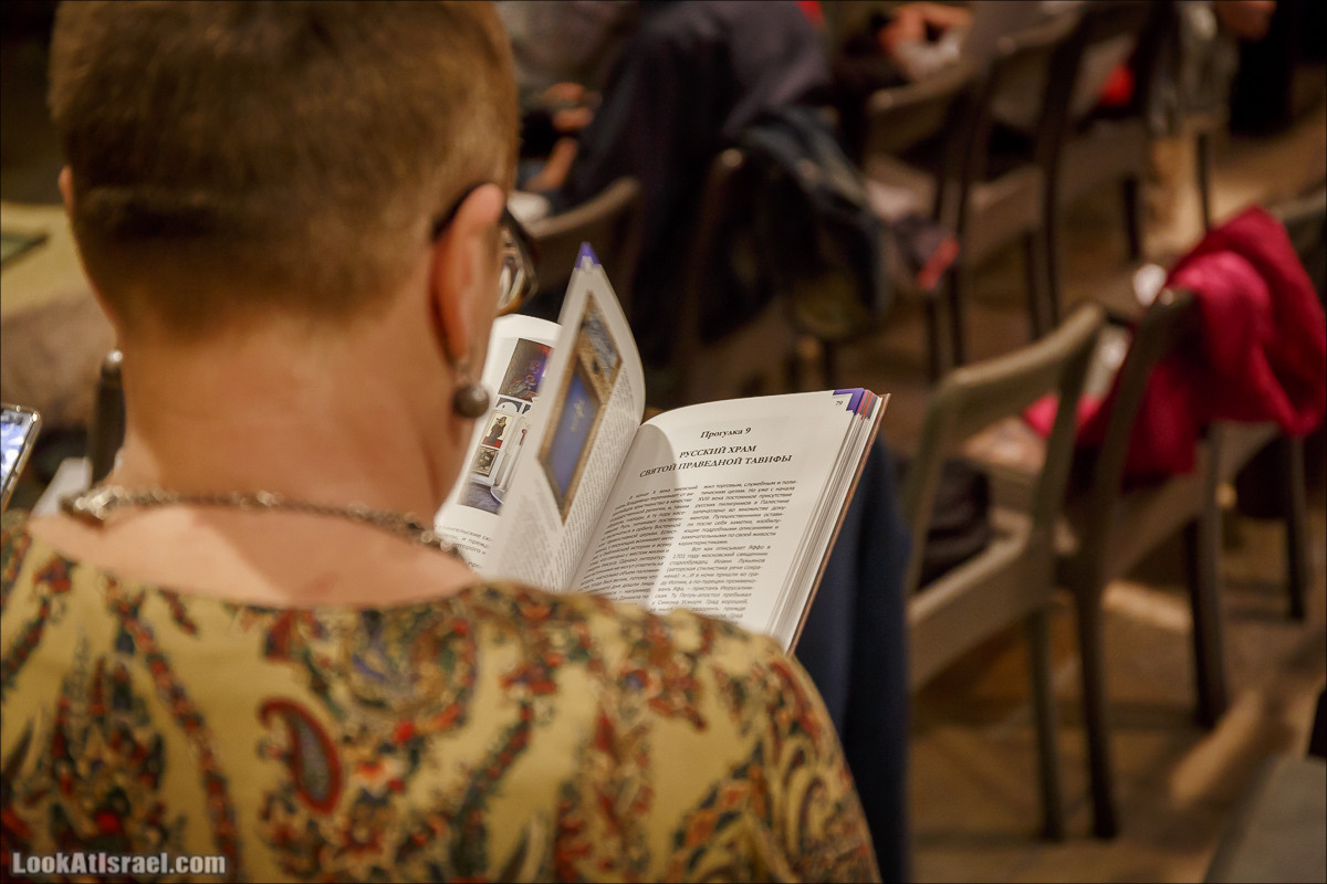 Презентация книги Ильи Лиснянского Мифы Яффо в музее Иланы Гур| LookAtIsrael.com - Фото путешествия по Израилю