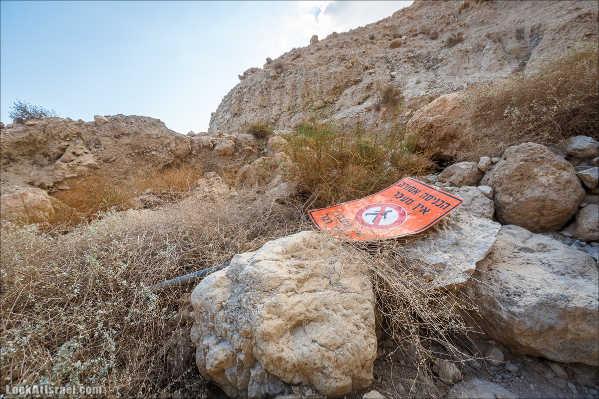 Ущелье Сальвадора | Wadi Salvadora | ואדי סלבדורה | LookAtIsrael.com - Фото путешествия по Израилю