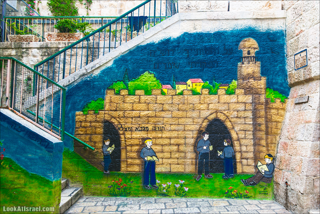 Крошки Иерусалима - случайные фотографии из жизни столицы Израиля | LookAtIsrael.com - Фото путешествия по Израилю