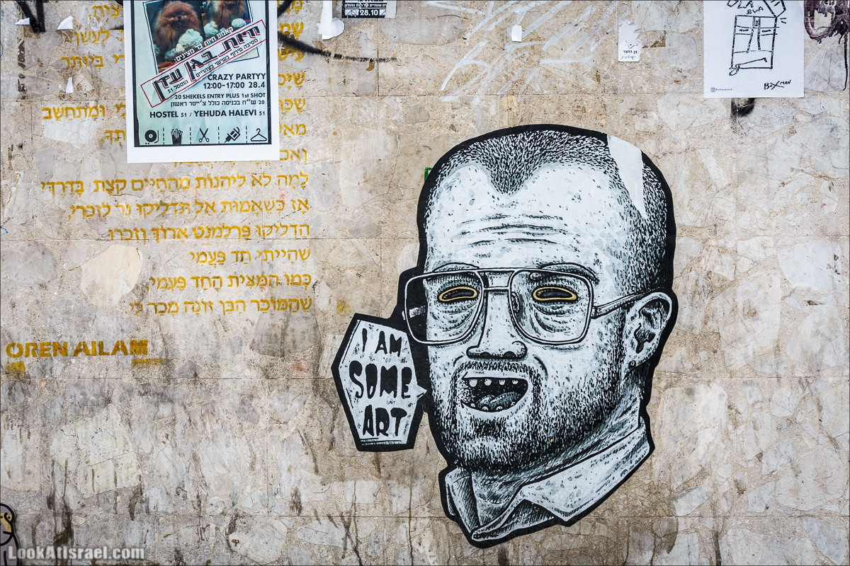 Граффити Тель Авива