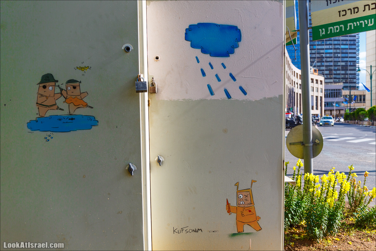 Граффити Тель Авива - Коробчата куфсоним | Tel Aviv street art - kufsonim | הקופסונים | LookAtIsrael.com - Фото путешествия по Израилю