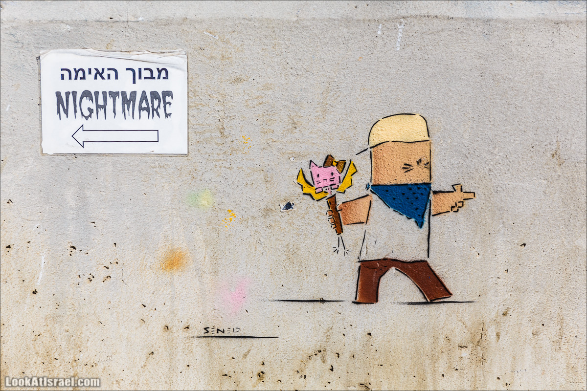 Граффити Тель-Авива, Коробчата Куфсоним| LookAtIsrael.com - Фото путешествия по Израилю