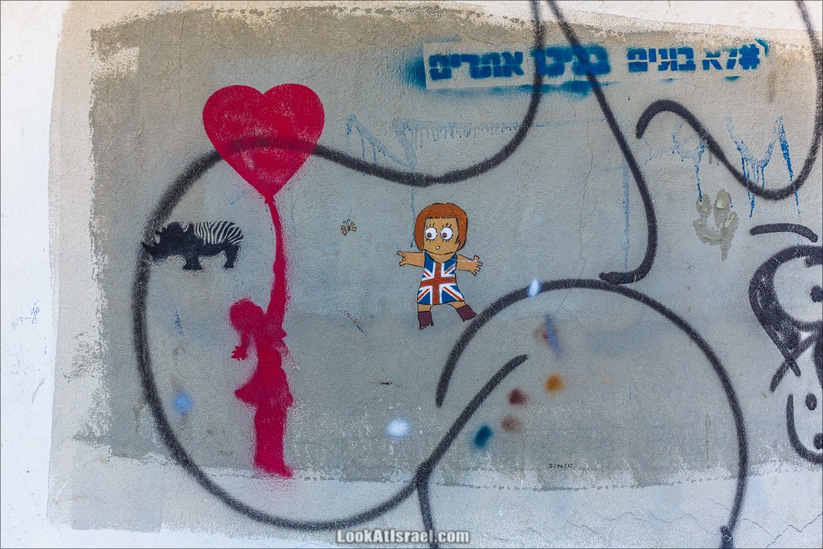 Граффити Тель-Авива, Коробчата Куфсоним| LookAtIsrael.com - Фото путешествия по Израилю