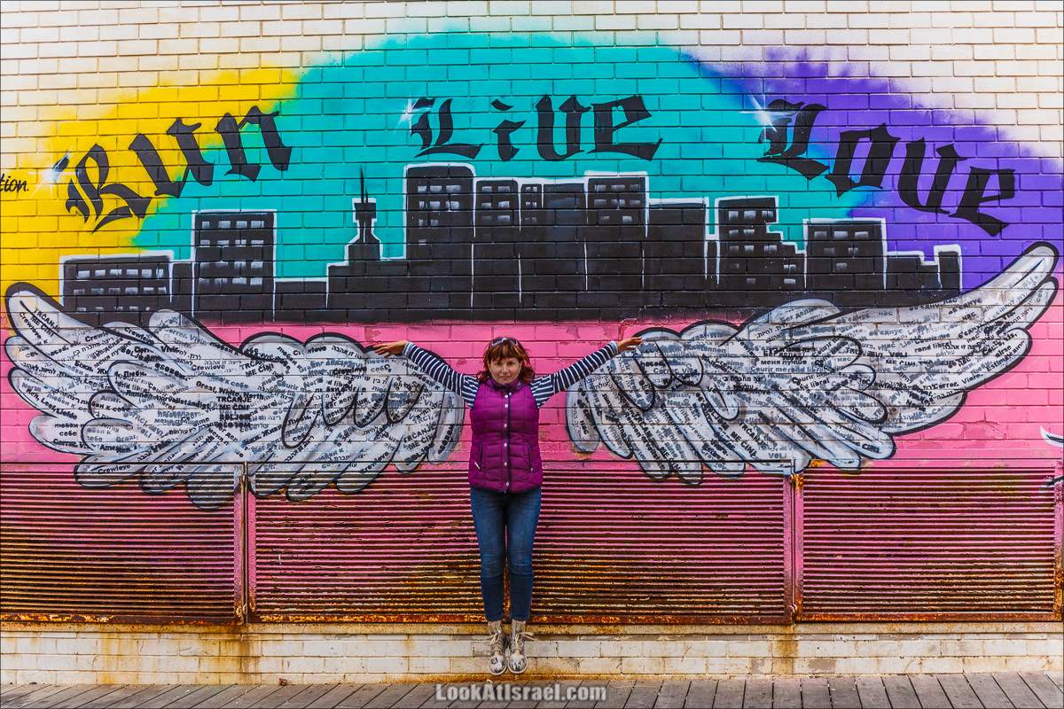 Окрыляющее граффити Тель-Авива