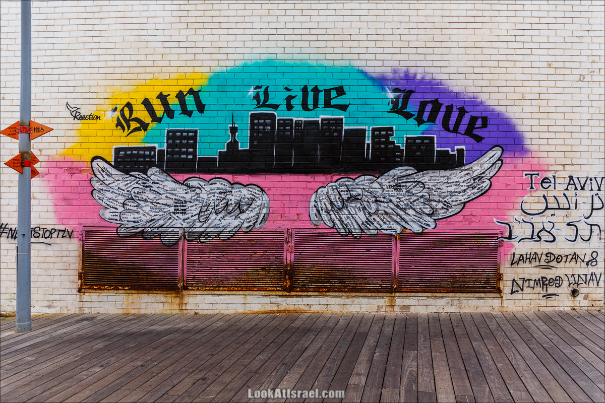 LookAtIsrael.com - Граффити Тель Авива | Tel Aviv street art