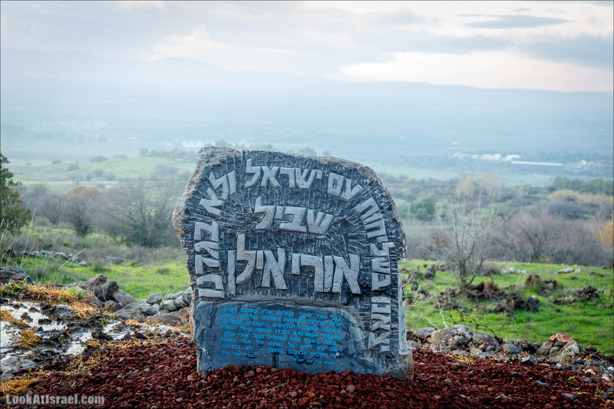 Голанские высоты - водопады и исторические места | LookAtIsrael.com - Фото путешествия по Израилю
