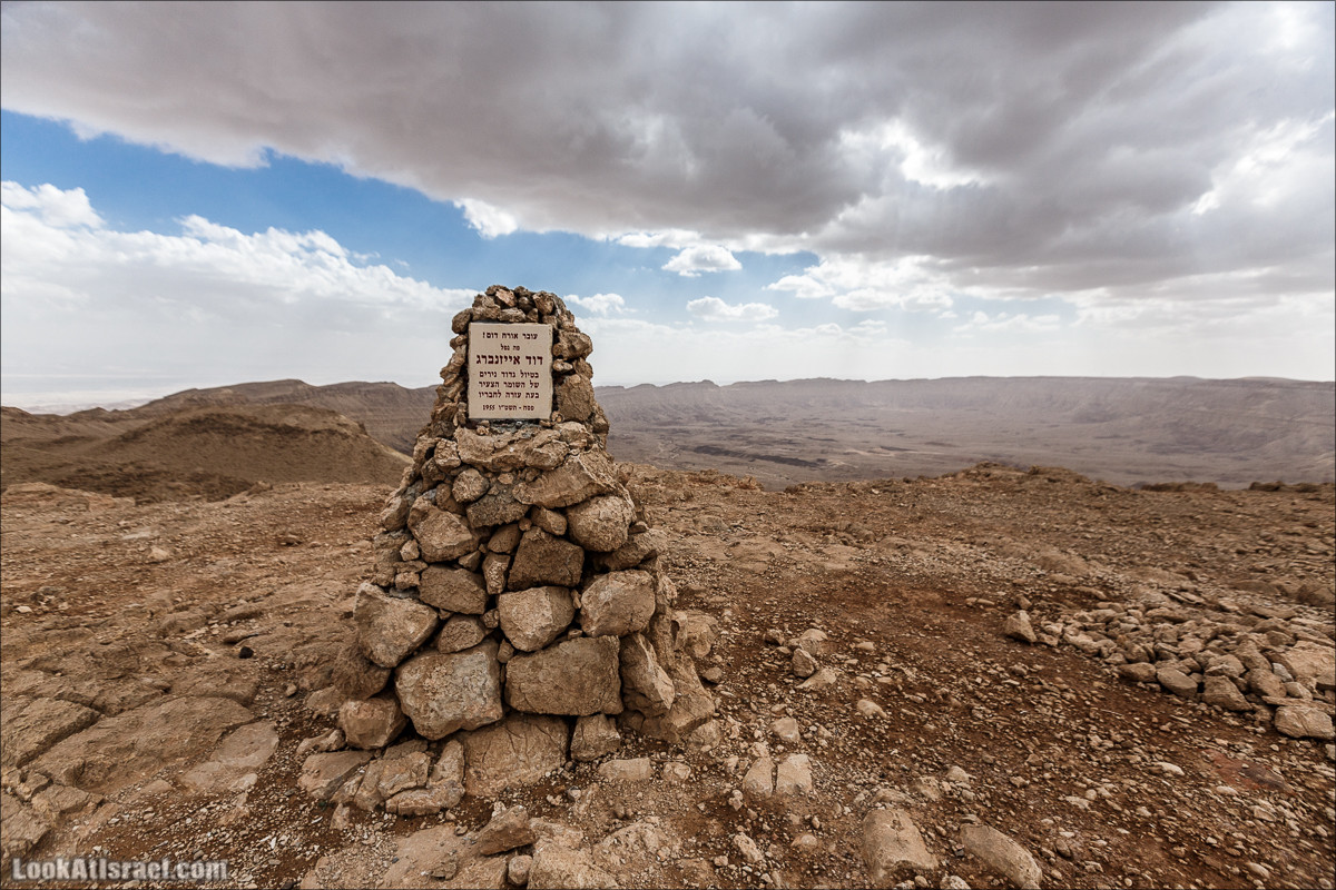 Махтеш Катан (Малый), Маале Хацера и ручей Нахаль Мазар | מכתש קטן, מעלה חצרה ונחל מזר | LookAtIsrael.com - Фото путешествия по Израилю