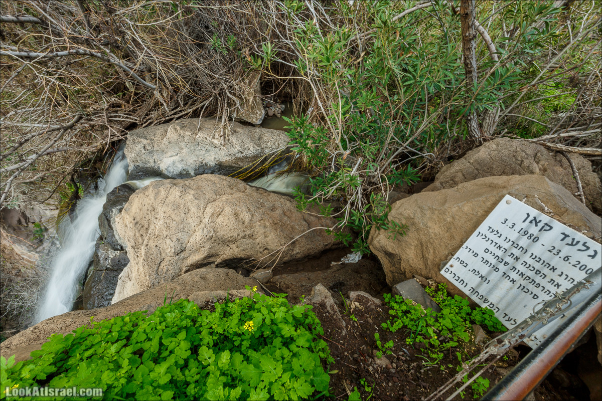 Водопады Голанских высот | LookAtIsrael.com - Фото путешествия по Израилю