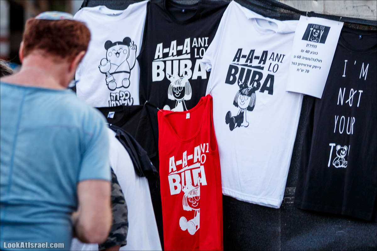 Победительница Евровидения 2018 Нетта Барзилай в Тель-Авив, площадь Рабина | Eurovision 2018 Winner Netta Barzilay in Tel Aviv | נטע ברזילאי בכיכר רבין תל אביב | LookAtIsrael.com - Фото путешествия по Израилю